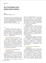 陶瓷科学与艺术2025年6月第6期