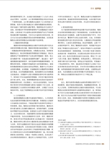 陶瓷科学与艺术2025年6月第6期