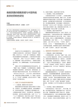 陶瓷科学与艺术2025年6月第6期