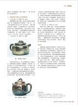 陶瓷科学与艺术2025年6月第6期