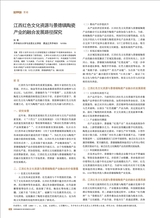 陶瓷科学与艺术2025年6月第6期