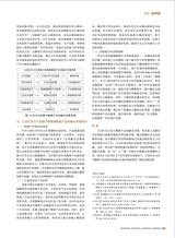 陶瓷科学与艺术2025年6月第6期