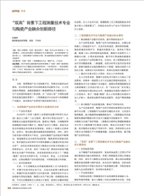 陶瓷科学与艺术2025年6月第6期