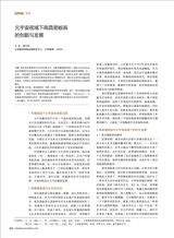 陶瓷科学与艺术2025年6月第6期