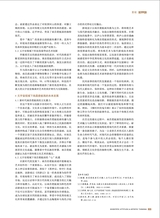 陶瓷科学与艺术2025年6月第6期