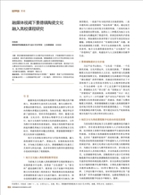 陶瓷科学与艺术2025年6月第6期