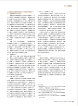 陶瓷科学与艺术2025年6月第6期