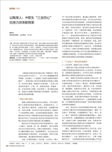 陶瓷科学与艺术2025年6月第6期