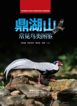 鼎湖山常见鸟类图鉴2022年10月第1期