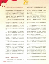 中国财政2025年9月第18期