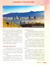 中国财政2025年9月第18期