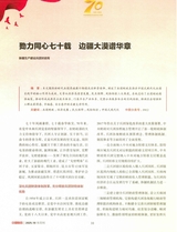 中国财政2025年9月第18期