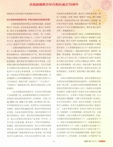 中国财政2025年9月第18期