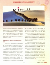 中国财政2025年9月第18期