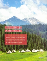 中国财政2025年9月第18期