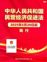 中国财政2025年9月第18期