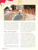 中国财政2025年9月第18期