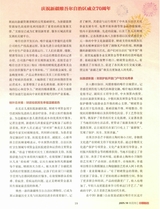 中国财政2025年9月第18期