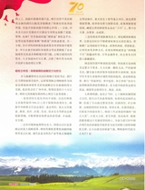 中国财政2025年9月第18期