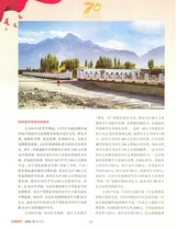 中国财政2025年9月第18期