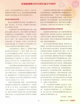 中国财政2025年9月第18期