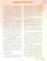 中国财政2025年9月第18期