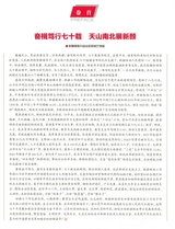 中国财政2025年9月第18期