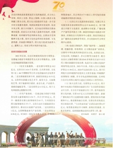 中国财政2025年9月第18期