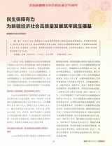 中国财政2025年9月第18期