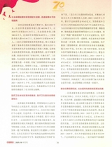 中国财政2025年9月第18期