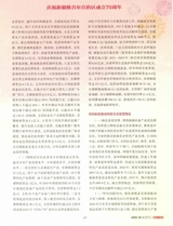 中国财政2025年9月第18期