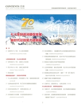 中国财政2025年9月第18期