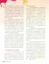 中国财政2025年9月第18期