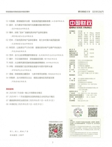 中国财政2025年9月第18期