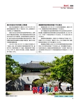 中国新时代2025年9月第9期