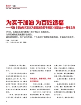 中国新时代2025年9月第9期