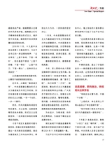 中国新时代2025年9月第9期