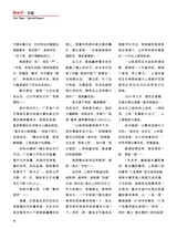 中国新时代2025年9月第9期