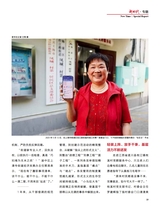 中国新时代2025年9月第9期