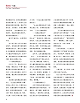 中国新时代2025年9月第9期