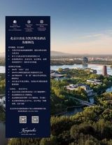 中国新时代2025年9月第9期