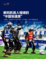 中国新时代2025年9月第9期