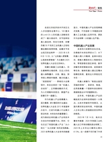 中国新时代2025年9月第9期