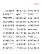 中国新时代2025年9月第9期