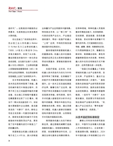 中国新时代2025年9月第9期