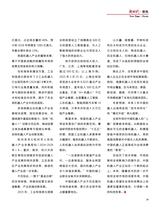 中国新时代2025年9月第9期