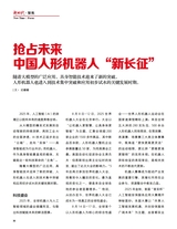 中国新时代2025年9月第9期