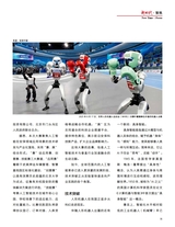 中国新时代2025年9月第9期