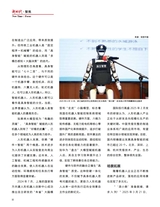 中国新时代2025年9月第9期