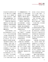 中国新时代2025年9月第9期